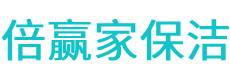北辰区保洁公司